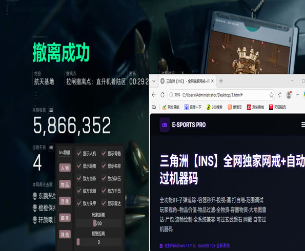 三角洲fo辅助拉闸没软件效果